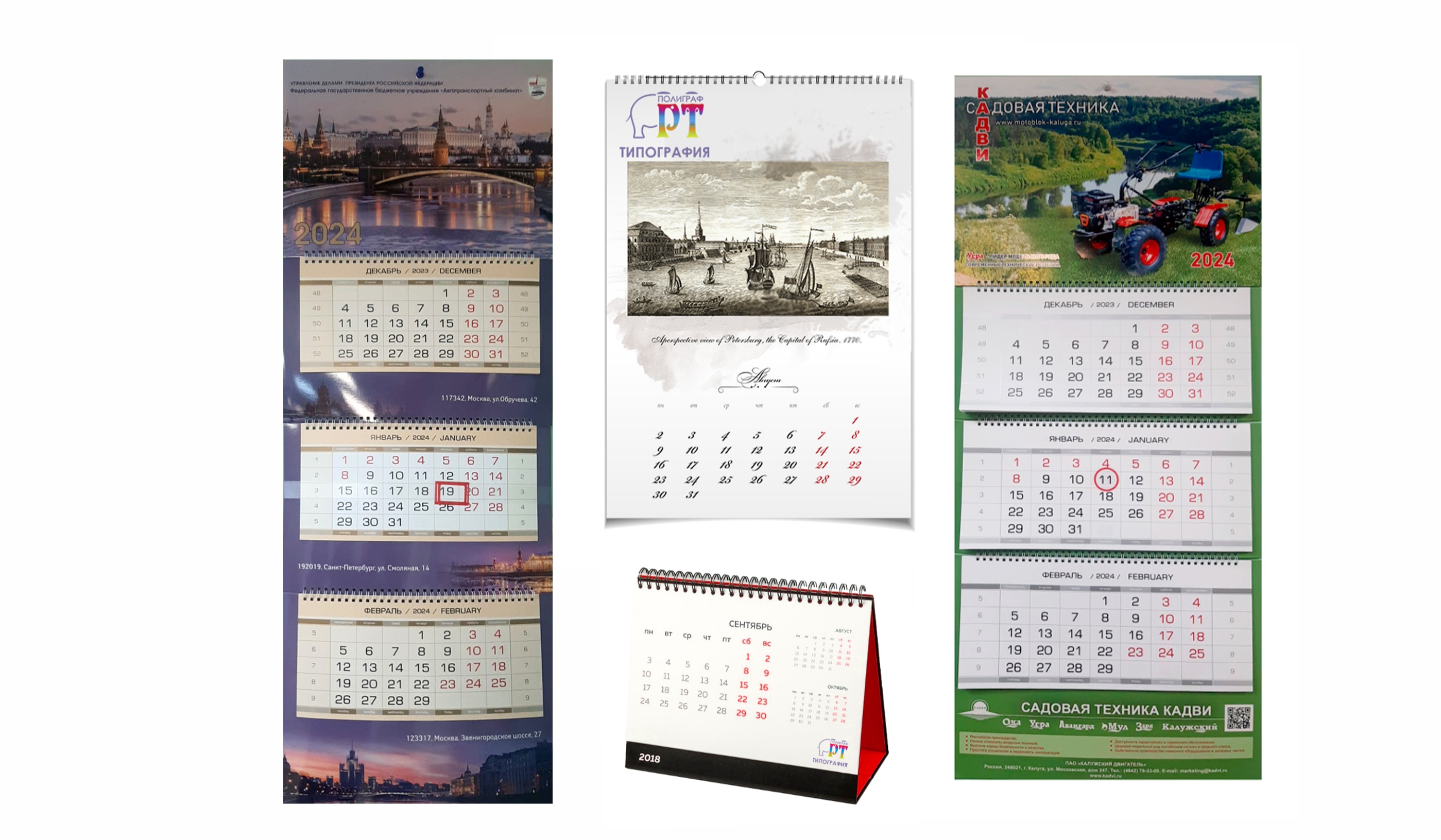 kalendar pechat